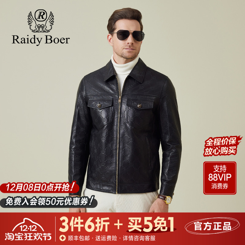 雷迪波尔满身压印logo皮衣外套男