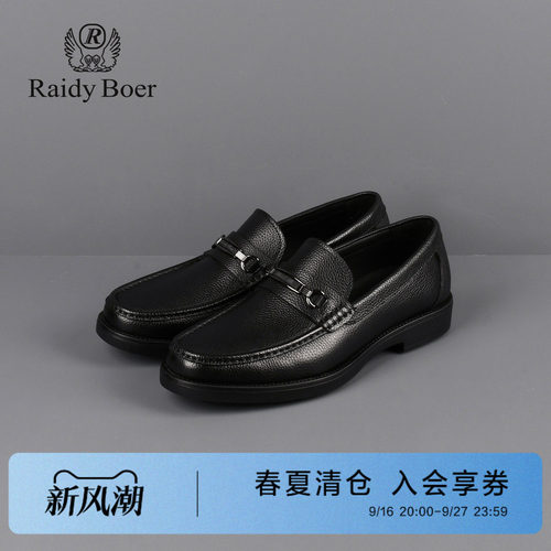 雷迪波尔荔枝纹牛皮真皮乐福鞋男