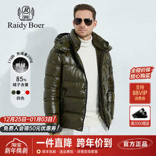 可脱卸帽纯色三防面料外穿厚上衣 新款 雷迪波尔男装 羽绒服2023冬季