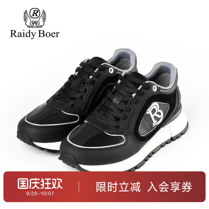 雷迪波尔春夏时尚牛皮革休闲板鞋