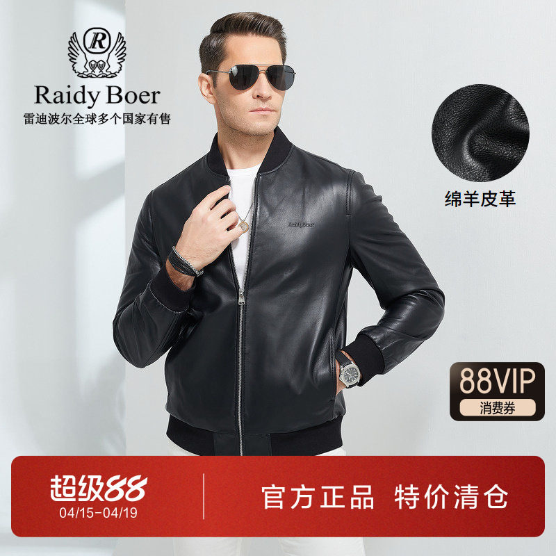 雷迪波尔皮衣男春夏新款压印LOGO绵羊皮棒球领男装皮夹克外套