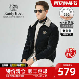 Raidy Boer雷迪波尔秋冬男时尚 休闲翻领可脱卸羊毛领羽绒服