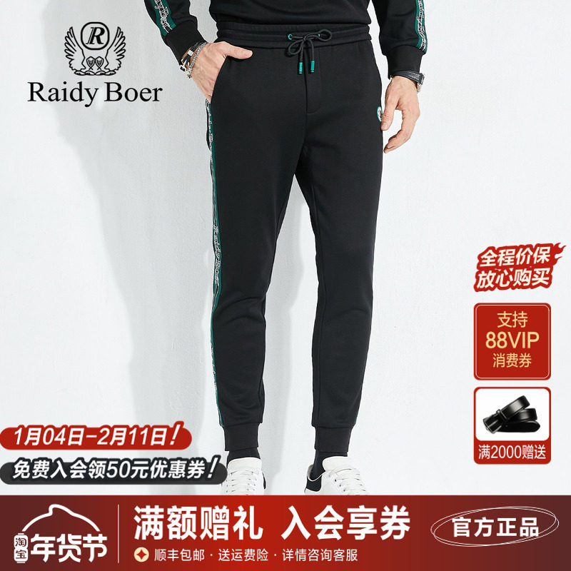 雷迪波尔男装休闲裤2023秋季新款弹力抗皱收脚口织带休闲针织裤男,男装,休闲裤,淘宝优惠券,粉丝福利购,淘宝优惠卷