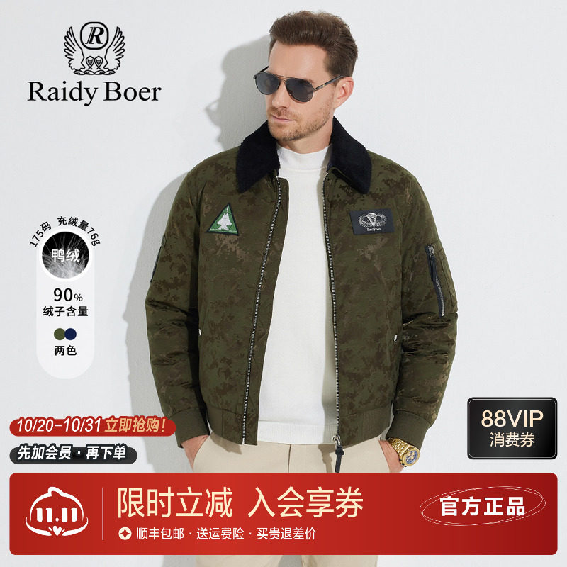 雷迪波尔男装羽绒服2024秋冬新款飞行员夹克可脱卸领提花迷彩外套