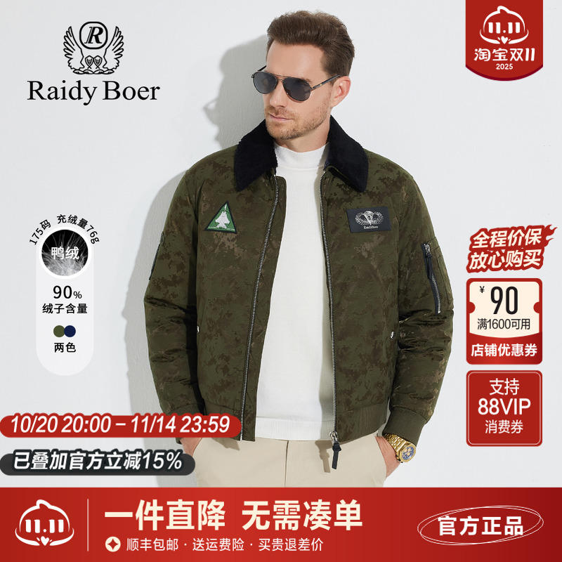 雷迪波尔男装羽绒服2024秋冬新款飞行员夹克可脱卸领提花迷彩外套