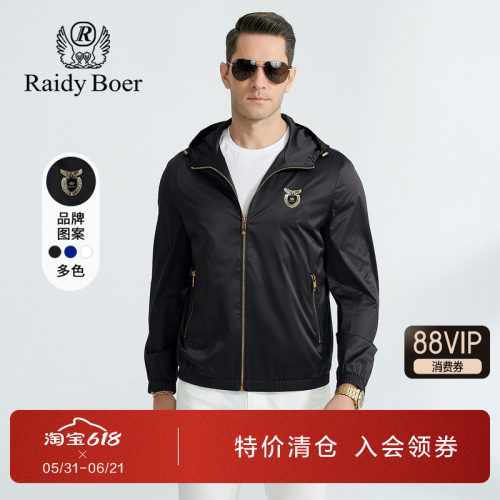 雷迪波尔春秋季纯色连帽夹克外套