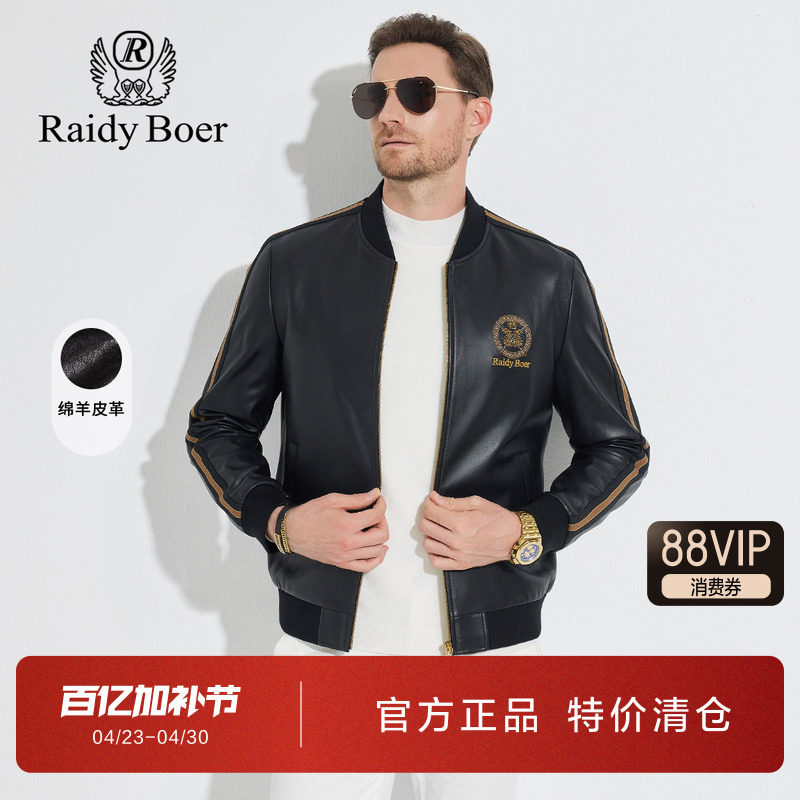 雷迪波尔男装真皮皮衣春秋新款可脱卸领绵羊皮棒球领皮夹克男