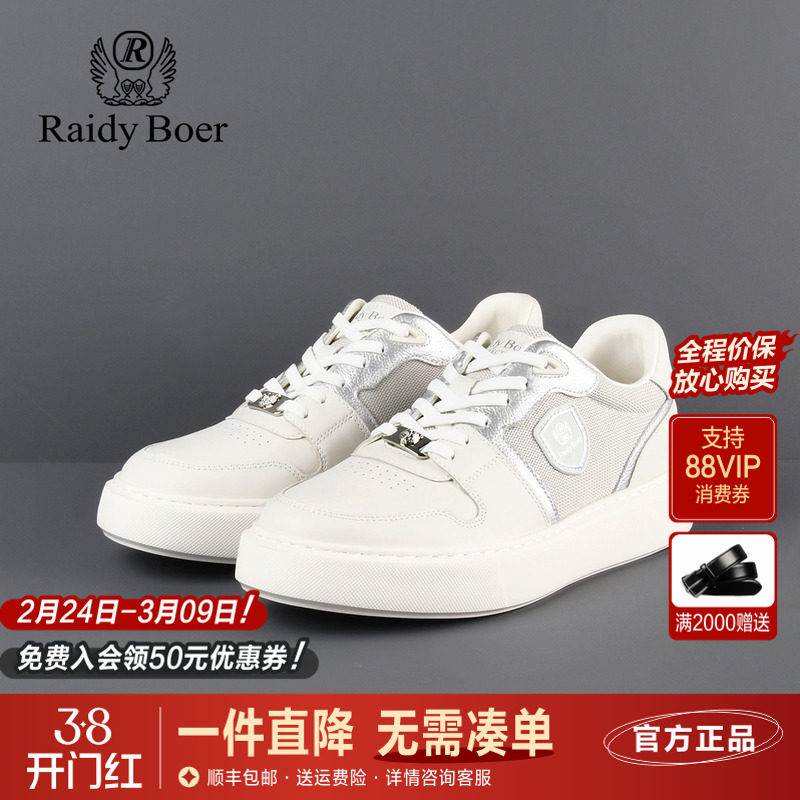 雷迪波尔男鞋2024秋季新款牛皮革小白鞋透气发泡鞋底真皮休闲板鞋