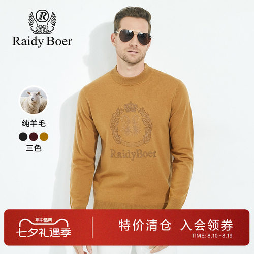 雷迪波尔刺绣烫钻半高领羊毛衫男