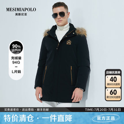 雷迪波尔旗下美斯尼亚轻薄羽绒服男2023冬毛领连帽中长款保暖外套