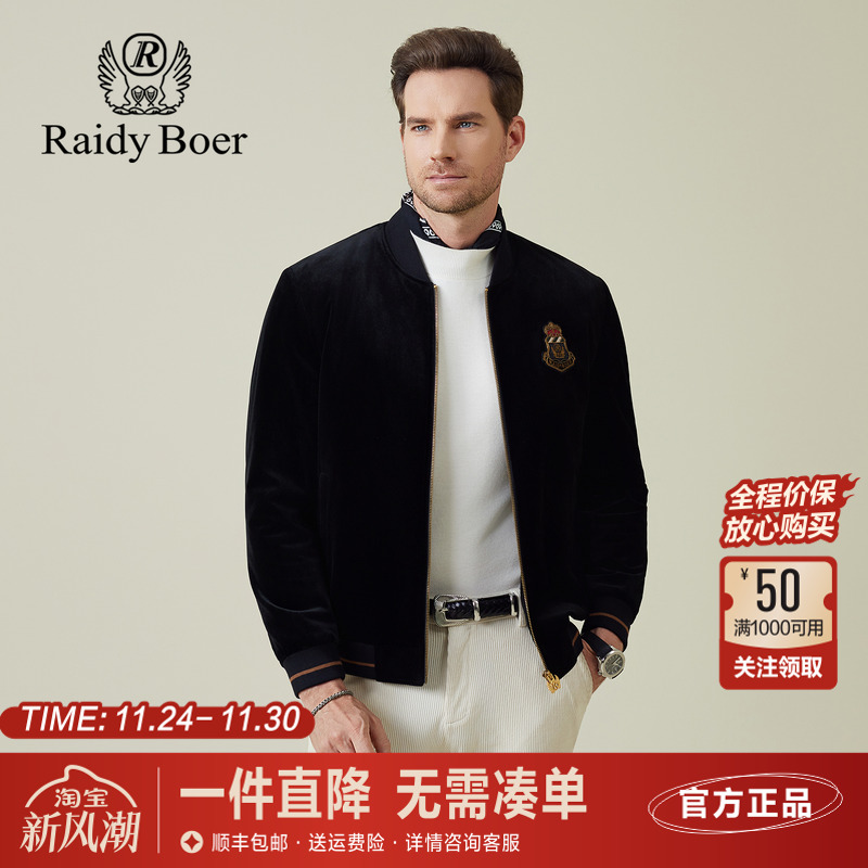 雷迪波尔经典撞色丝绒棉服外套男