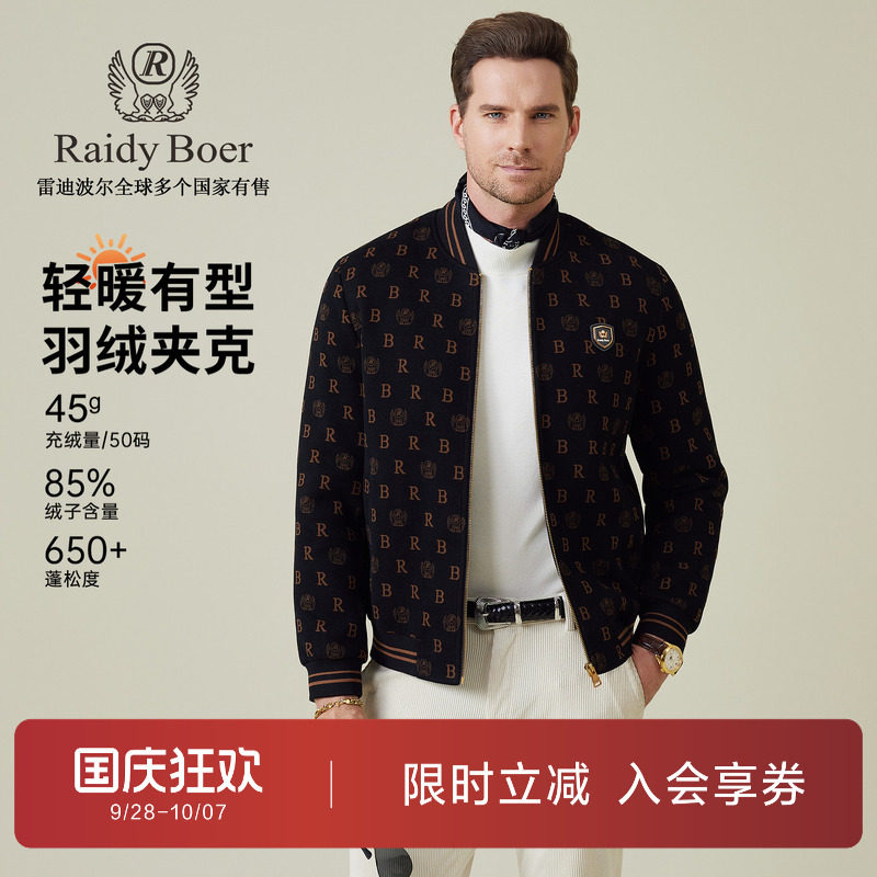 雷迪波尔冬季提花轻暖羽绒服外套