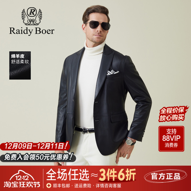 雷迪波尔男士绵羊皮革老钱风皮衣