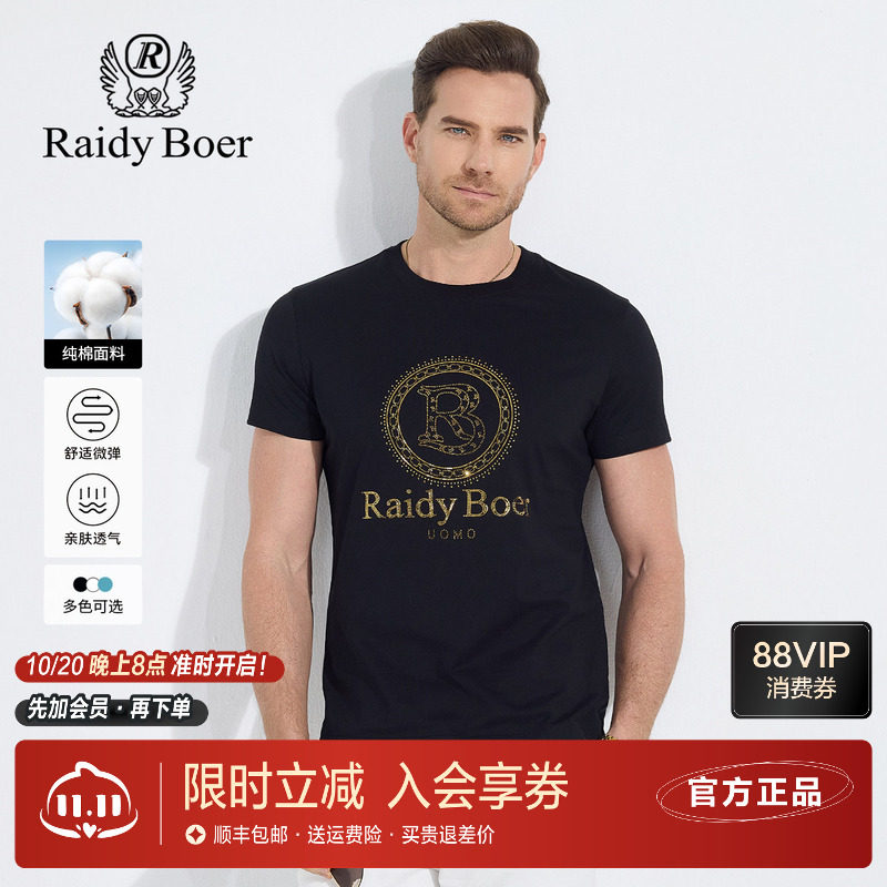 雷迪波尔男装短袖T恤2025夏季新款纯棉圆领烫钻舒适柔软休闲上衣