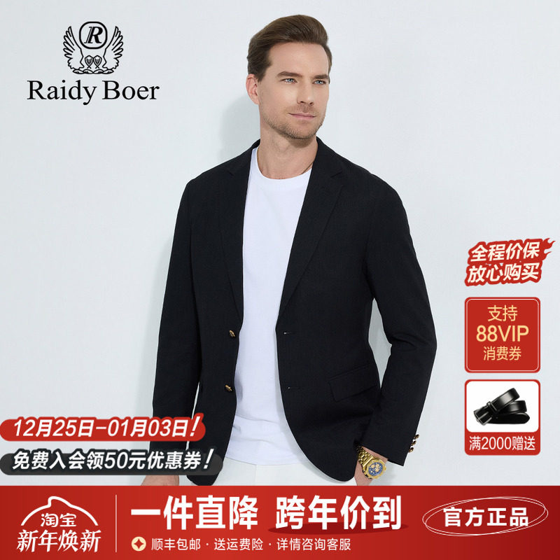 雷迪波商务修身纯色西服外套