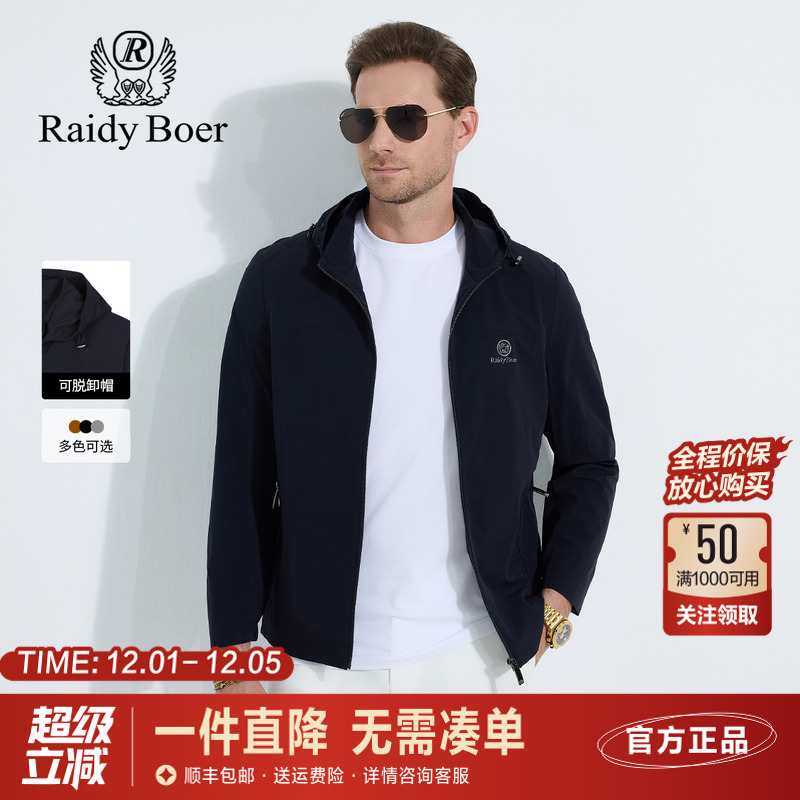 雷迪波尔春秋可脱卸帽夹克外套男