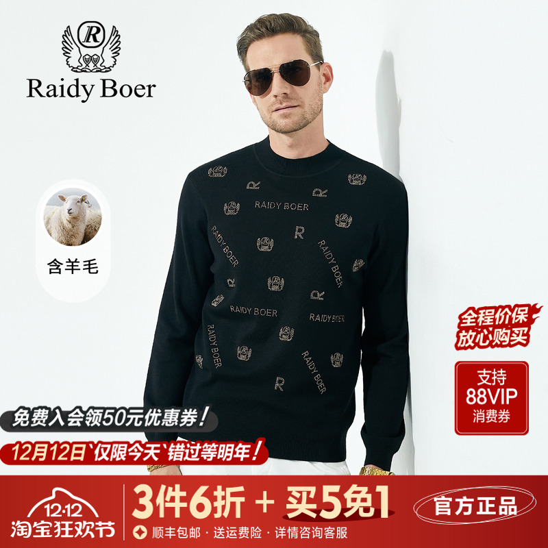 雷迪波尔烫钻半高领羊毛混纺毛衣