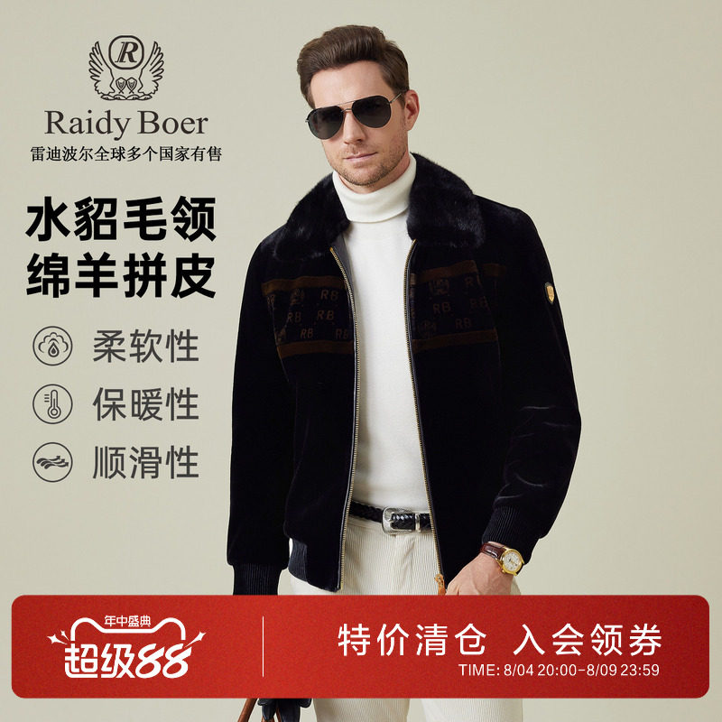 雷迪波尔水貂毛领拼皮金丝绒夹克