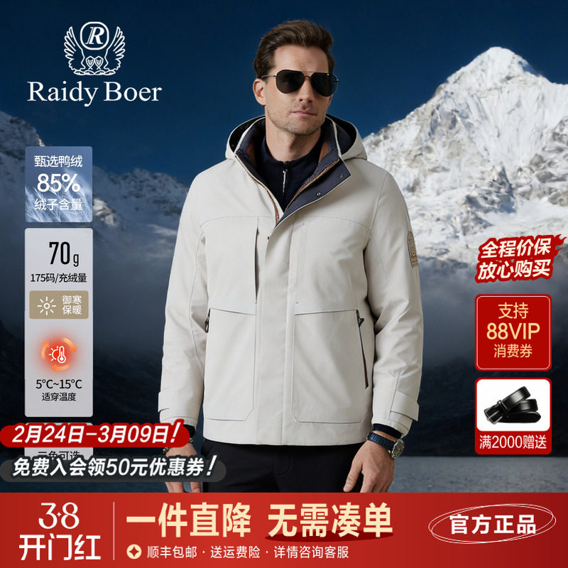雷迪波尔男装羽绒服2025冬季新款可脱帽运动纯色工装轻薄羽绒外套