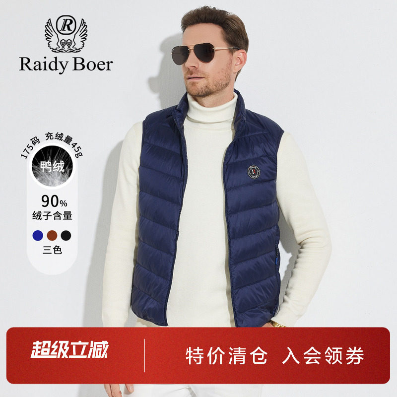 雷迪波尔轻薄秋冬羽绒马甲背心男图片