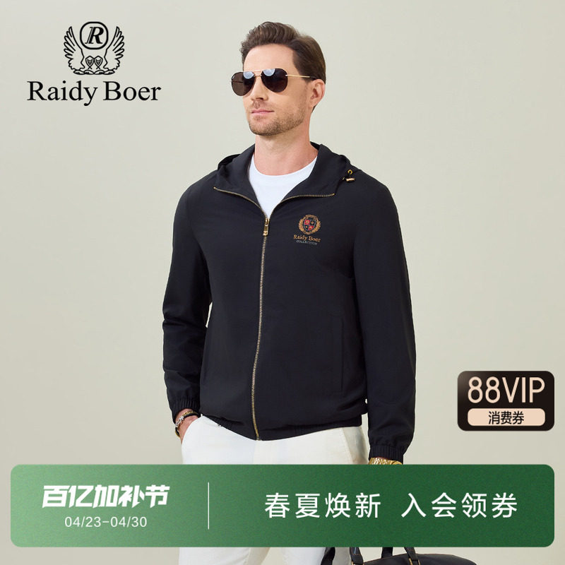 雷迪波尔男装夹克外套2026春季新款耐磨轻便弹力袖口通勤纯色上衣