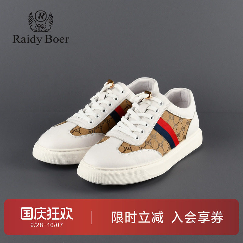 雷迪波尔牛皮革老花织带潮流板鞋