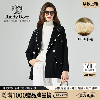 雷迪波尔秋冬季女士羊毛外套