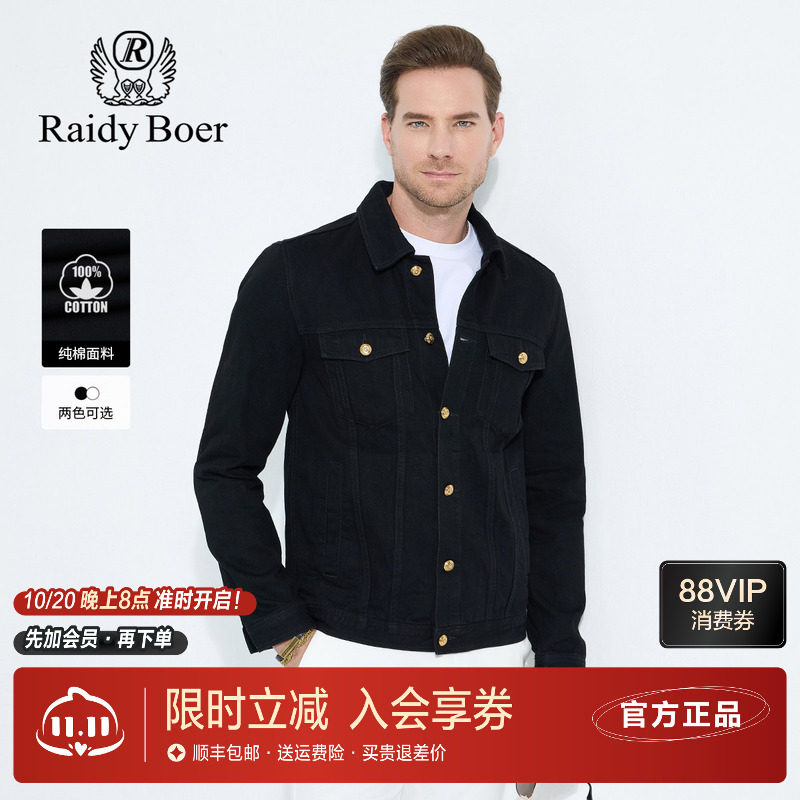 雷迪波尔男装牛仔服2025春秋季新款纯棉翻领多袋款后背刺绣外套男