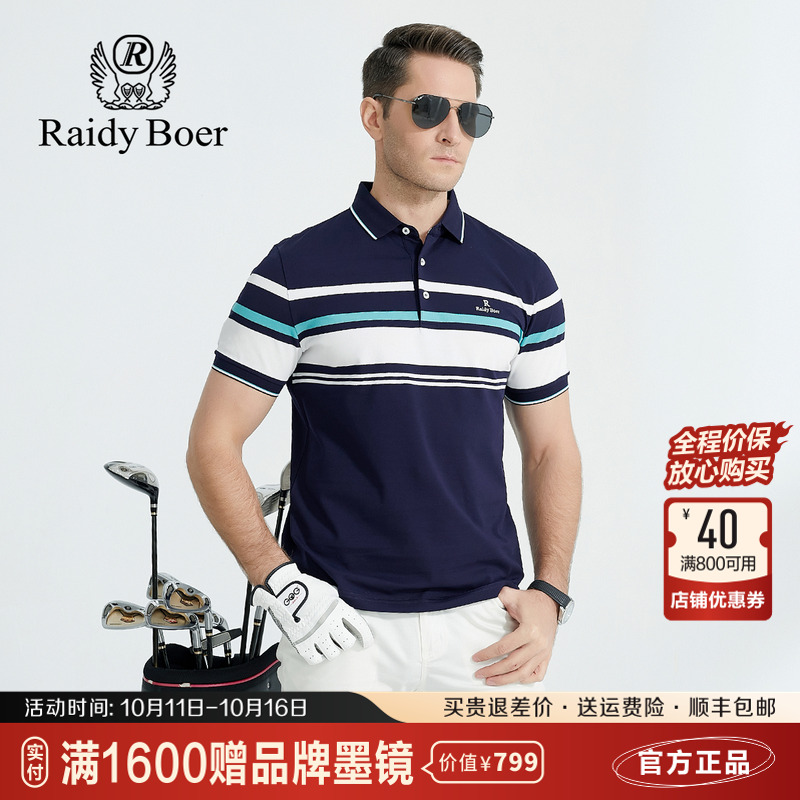 雷迪波尔夏季条纹刺绣短袖polo衫