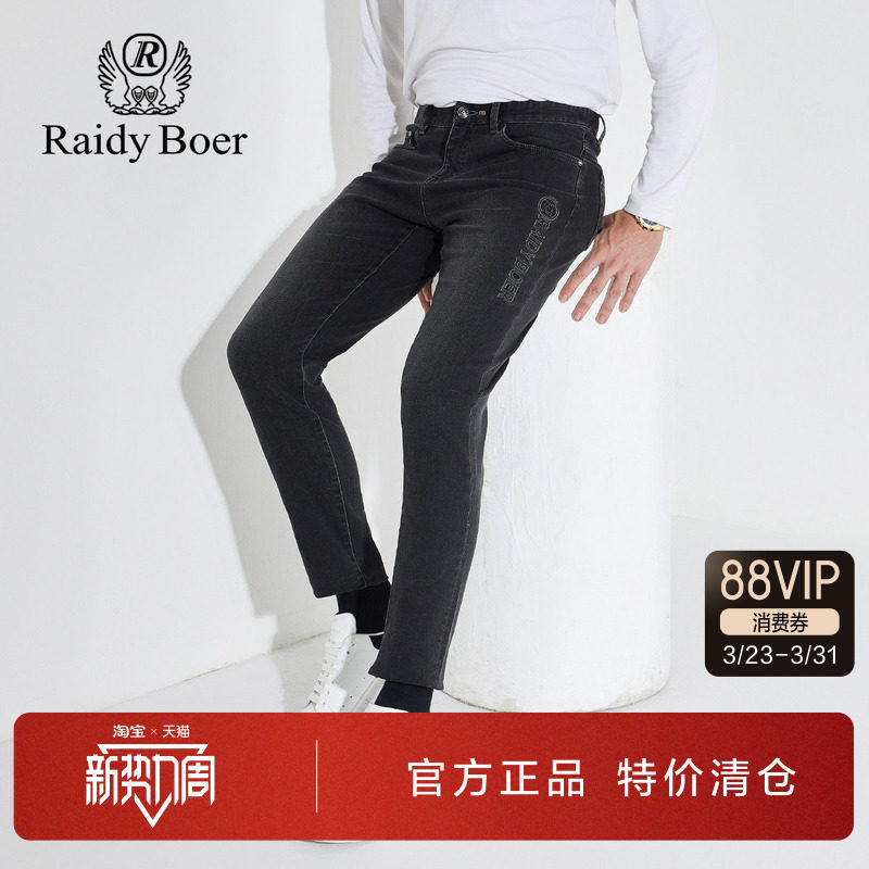 雷迪波尔男装黑色牛仔裤2024秋冬新款刺绣LOGO修身小直筒微弹长裤