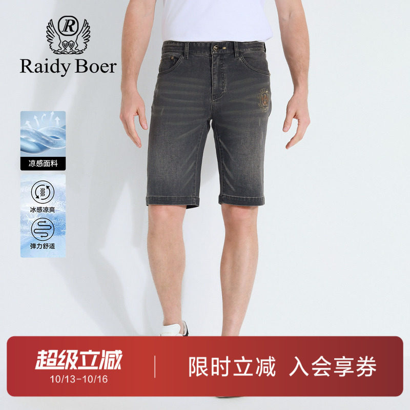 雷迪波尔男装牛仔短裤2025夏季新款休闲刺绣修身中腰微弹薄款短裤