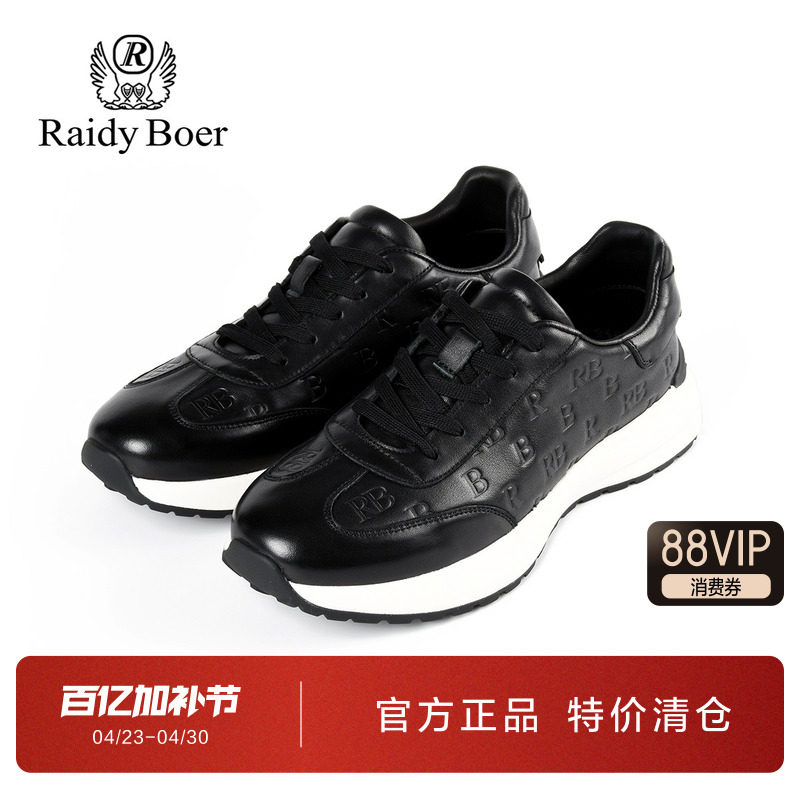 雷迪波尔男鞋2024秋季新款真皮牛皮革厚底时尚休闲发泡底运动鞋男