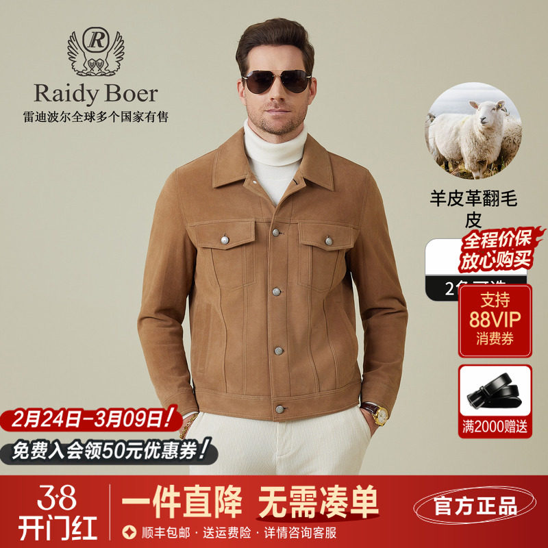 雷迪波尔男装真皮皮衣2025秋季新款老钱风羊皮革翻毛皮皮夹克外套