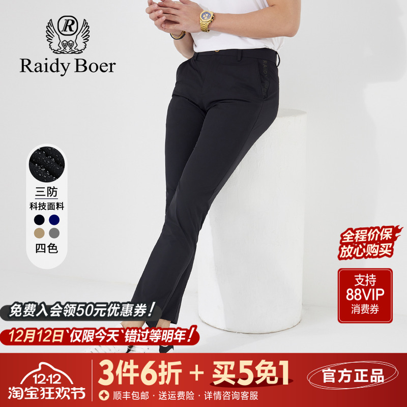 雷迪波尔杜邦三防商务修身休闲裤