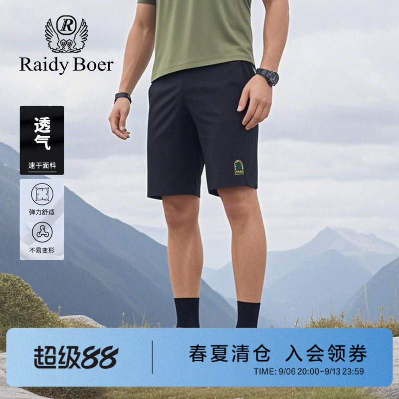 雷迪波尔男装短裤2025夏季新款速干透气可调节腰户外运动五分裤男
