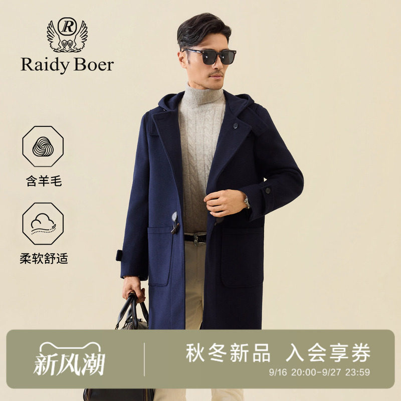 雷迪波尔中长款牛角扣羊毛呢大衣