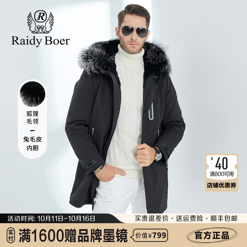 雷迪波尔尼克服男兔毛内胆2023年冬季新款狐狸毛领尼克服男装外套