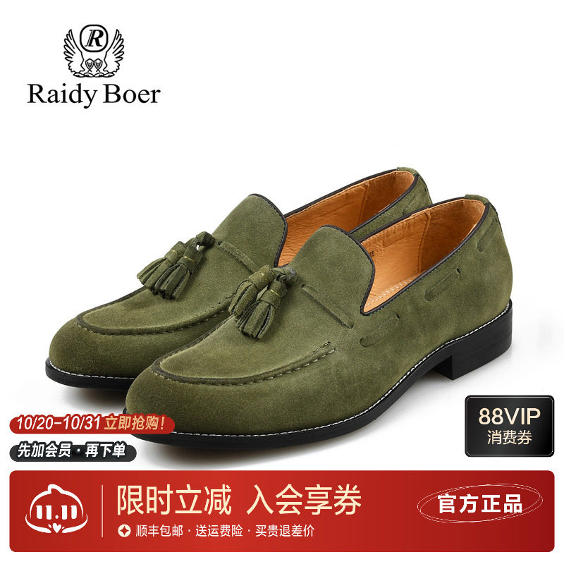雷迪波尔休闲牛皮革一脚蹬乐福鞋