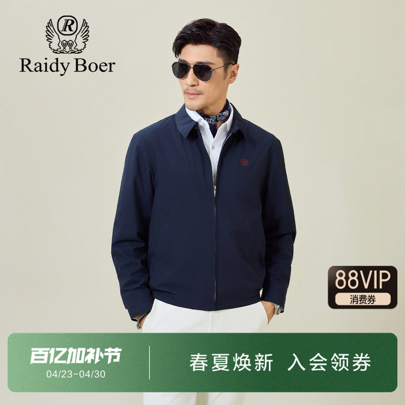 雷迪波尔男装老钱风夹克2026春季新款刺绣胸标日常通勤上衣外套男