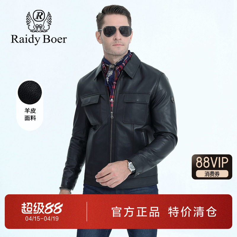 雷迪波尔男装皮衣外套男春秋新款绵羊皮商务休闲翻领真皮夹克上衣
