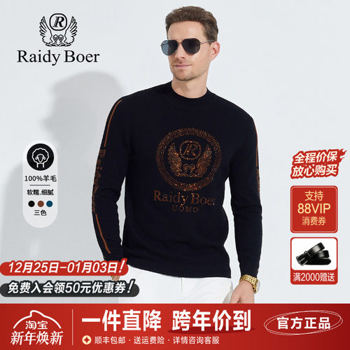 雷迪波尔纯羊毛半高领针织羊毛衫