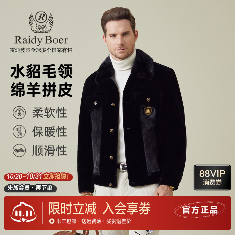 雷迪波尔水貂毛领拼皮金丝绒夹克