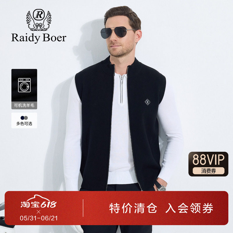 雷迪波尔男装马甲2025春秋季新款立领纯色运动户外可机洗针织背心