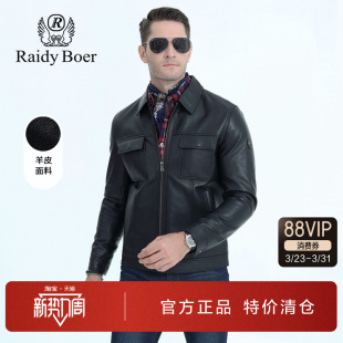 雷迪波尔男装皮衣外套男春秋新款绵羊皮商务休闲翻领真皮夹克上衣