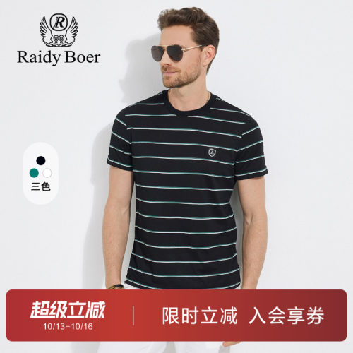 雷迪波尔含桑蚕丝条纹短袖T恤男