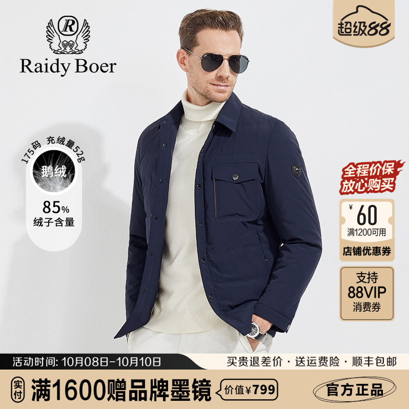 雷迪波尔秋冬高蓬鹅绒翻领羽绒服