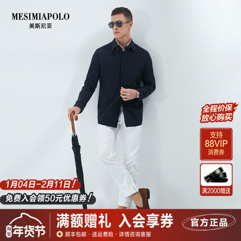 雷迪波尔旗下美斯尼亚风衣外套男秋季新品中长款英伦休闲夹克男装