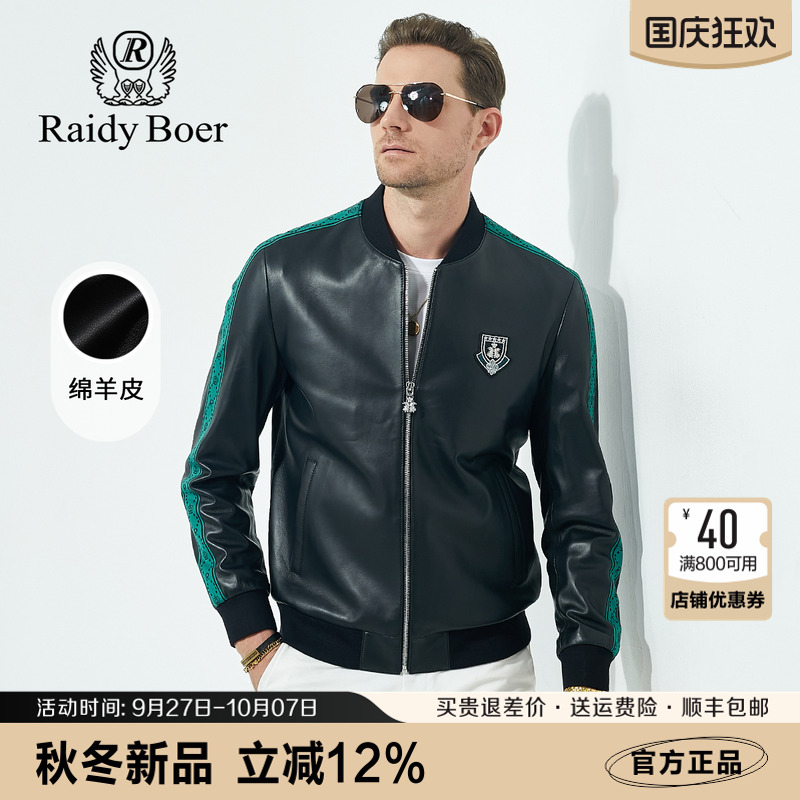 雷迪波尔绵羊皮革棒球领夹克外套