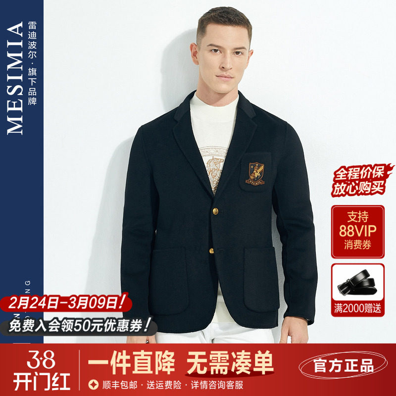 雷迪波尔旗下品牌美斯尼亚男装单西新款单排扣定制金属纽扣西服男