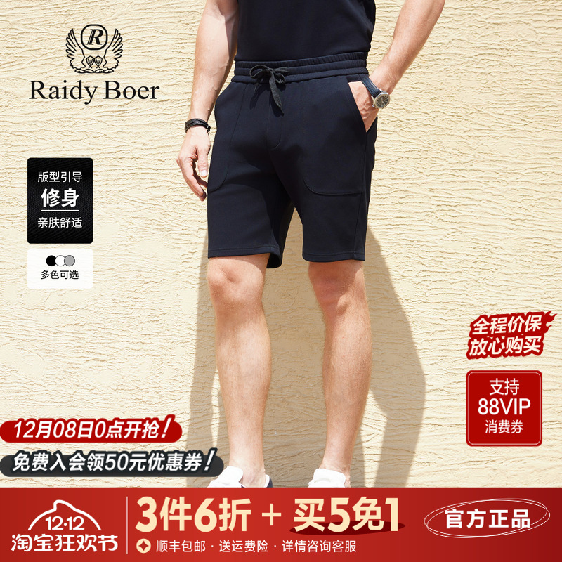 雷迪波尔男士夏季新款纯色棉短裤